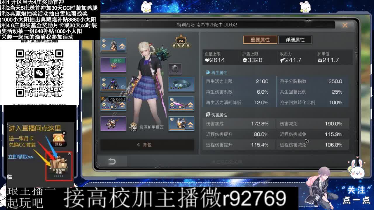 30兑换CC时装鸡腿 第1段
