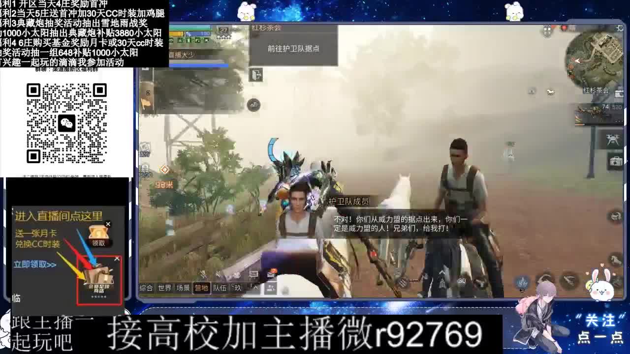 30兑换CC时装鸡腿 第2段