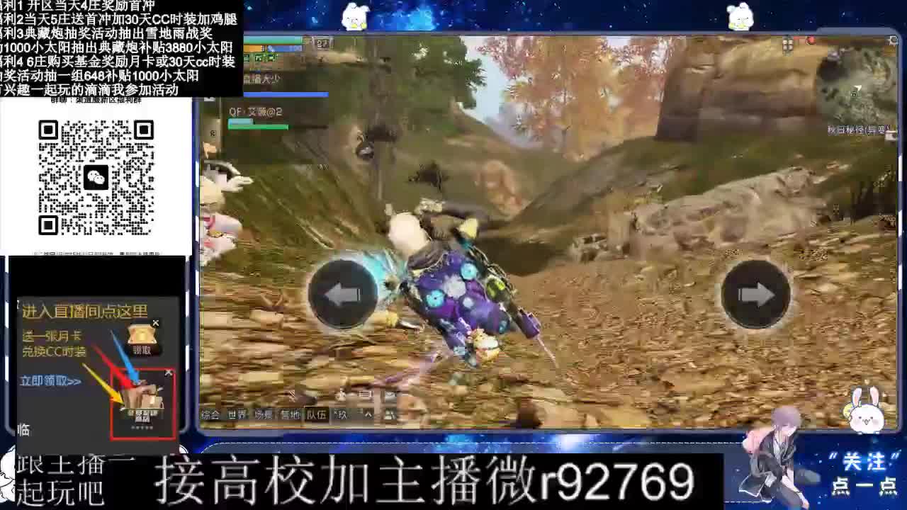 30兑换CC时装鸡腿 第3段