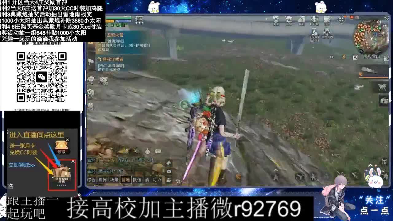 30兑换CC时装鸡腿 第5段