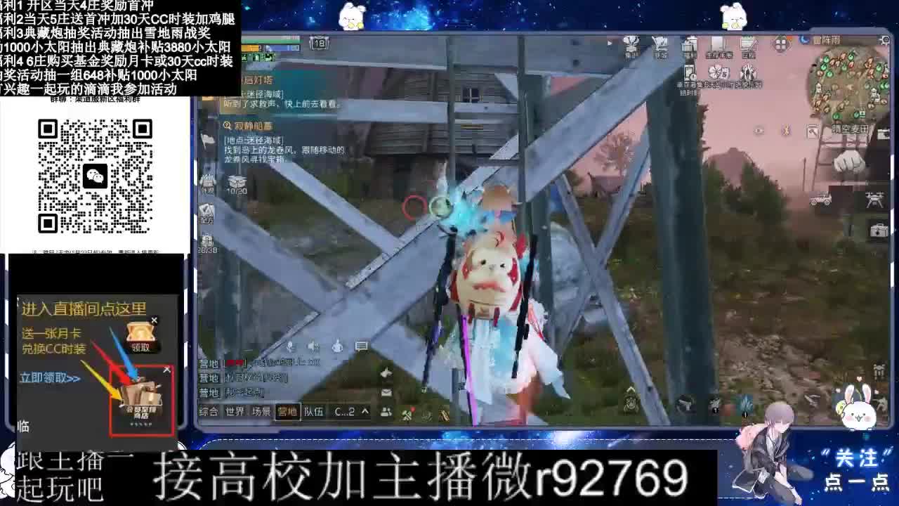 30兑换CC时装鸡腿 第6段