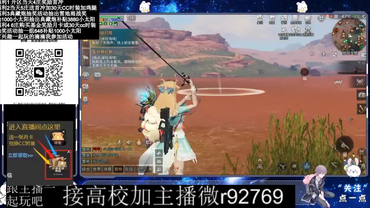 30兑换CC时装鸡腿 第7段