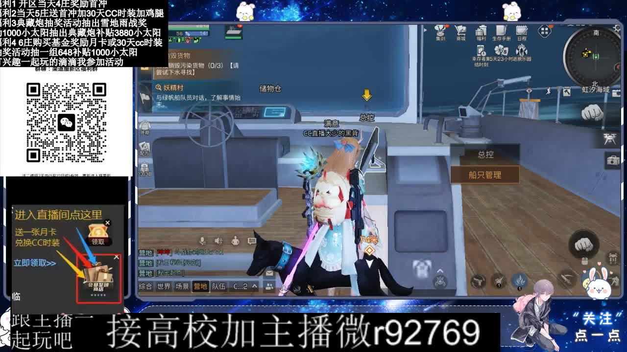 30兑换CC时装鸡腿 第8段
