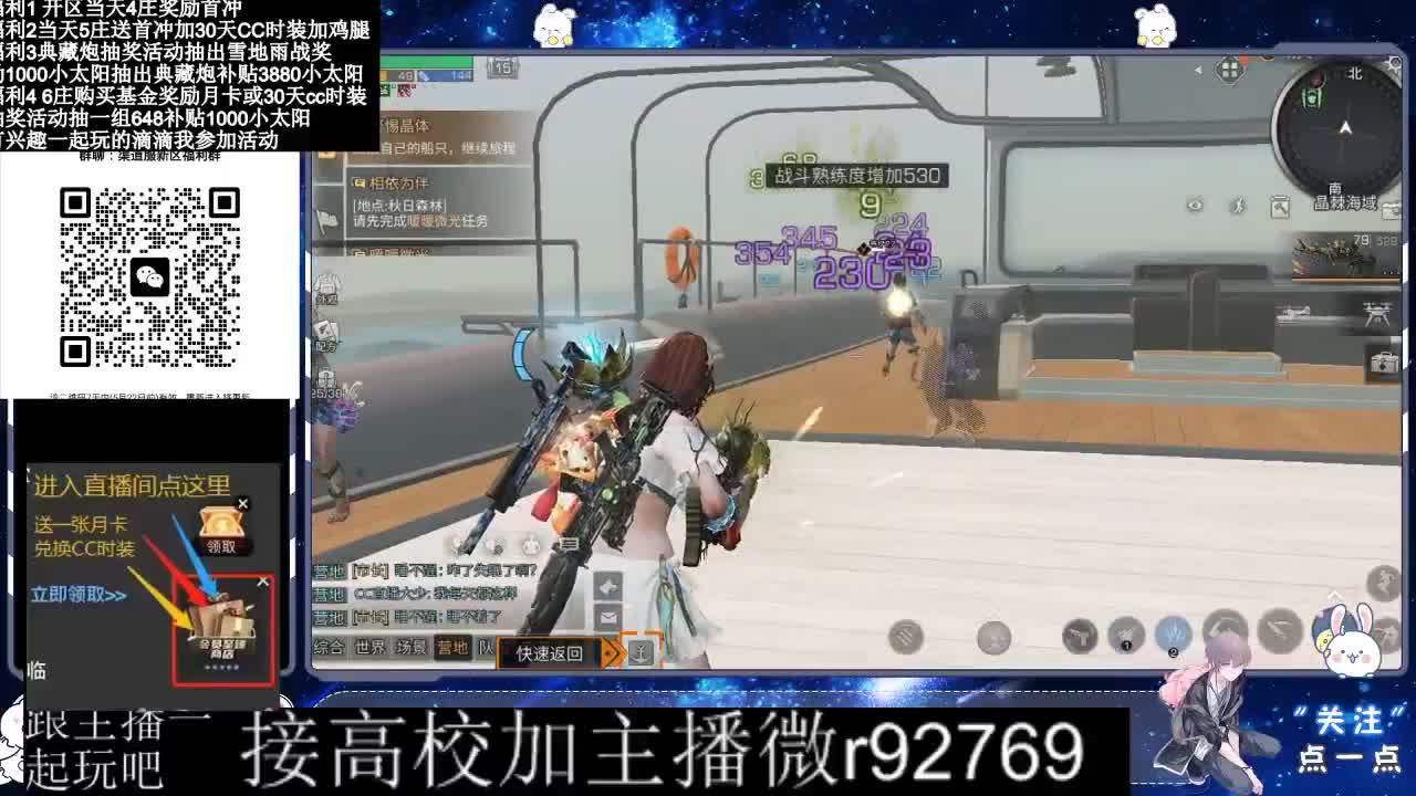 30兑换CC时装鸡腿 第9段