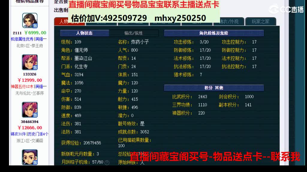 估价帮卖推销找号 第1段