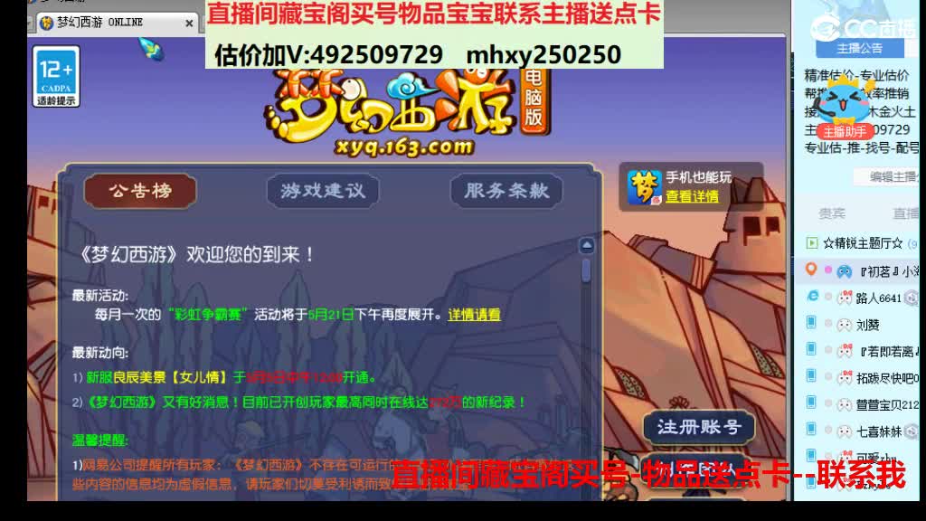 估价帮卖推销找号 第2段