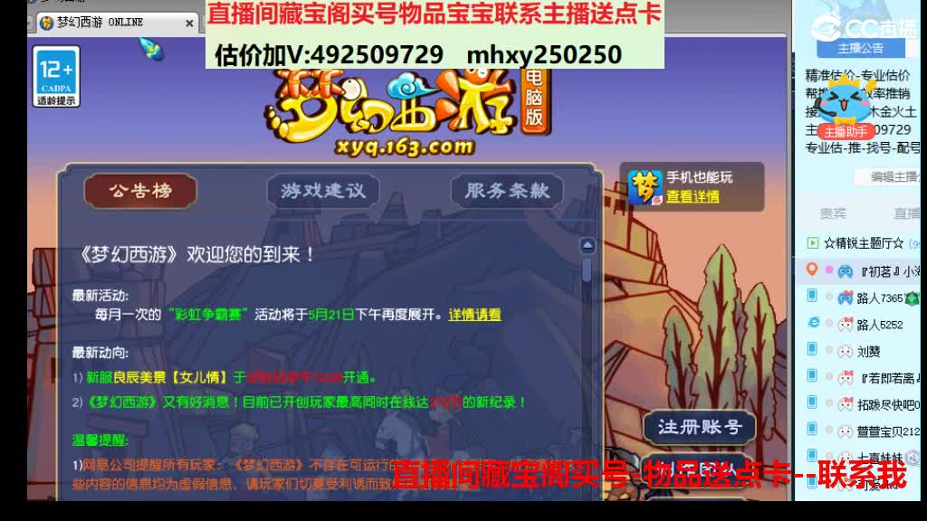 估价帮卖推销找号 第3段