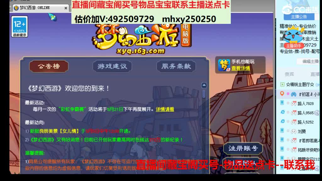 估价帮卖推销找号 第4段