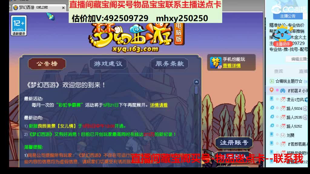 估价帮卖推销找号 第5段