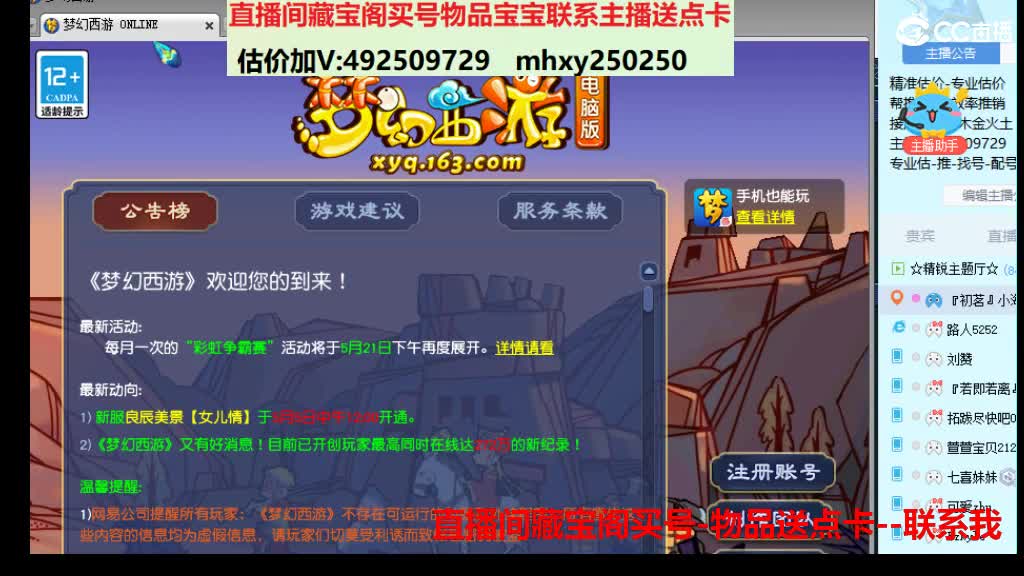 估价帮卖推销找号 第6段