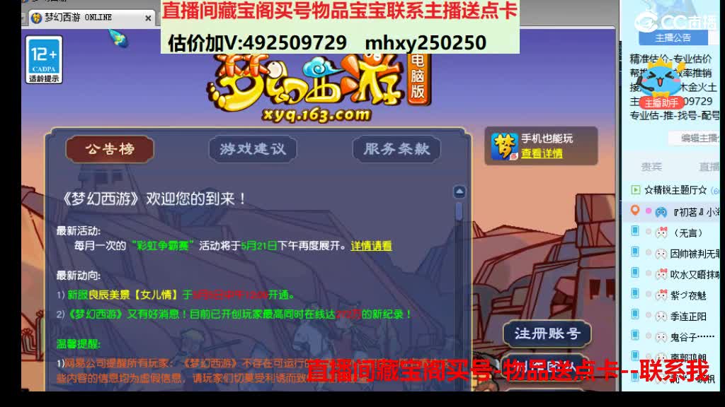 估价帮卖推销找号 第7段
