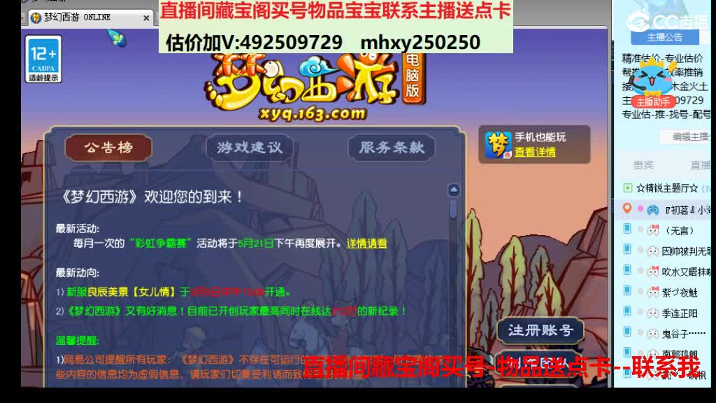 估价帮卖推销找号 第8段