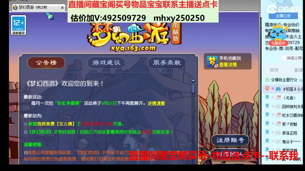 估价帮卖推销找号 第9段