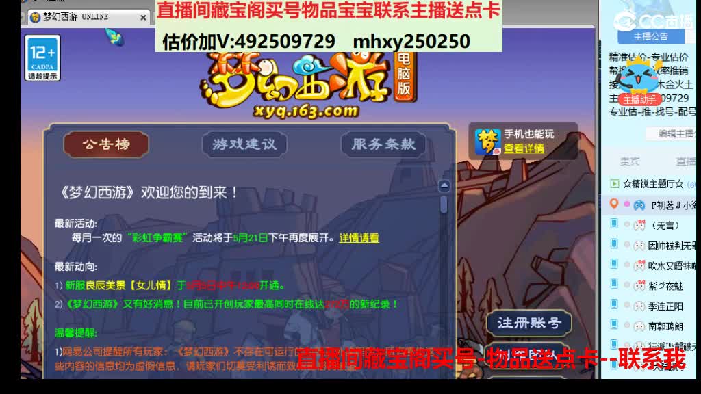 估价帮卖推销找号 第10段