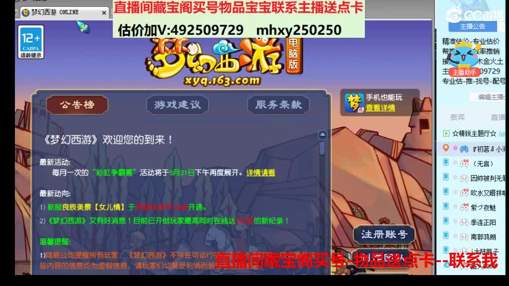 估价帮卖推销找号 第11段
