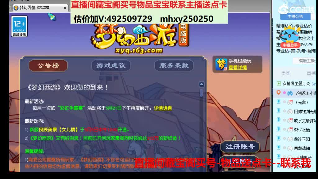 估价帮卖推销找号 第12段