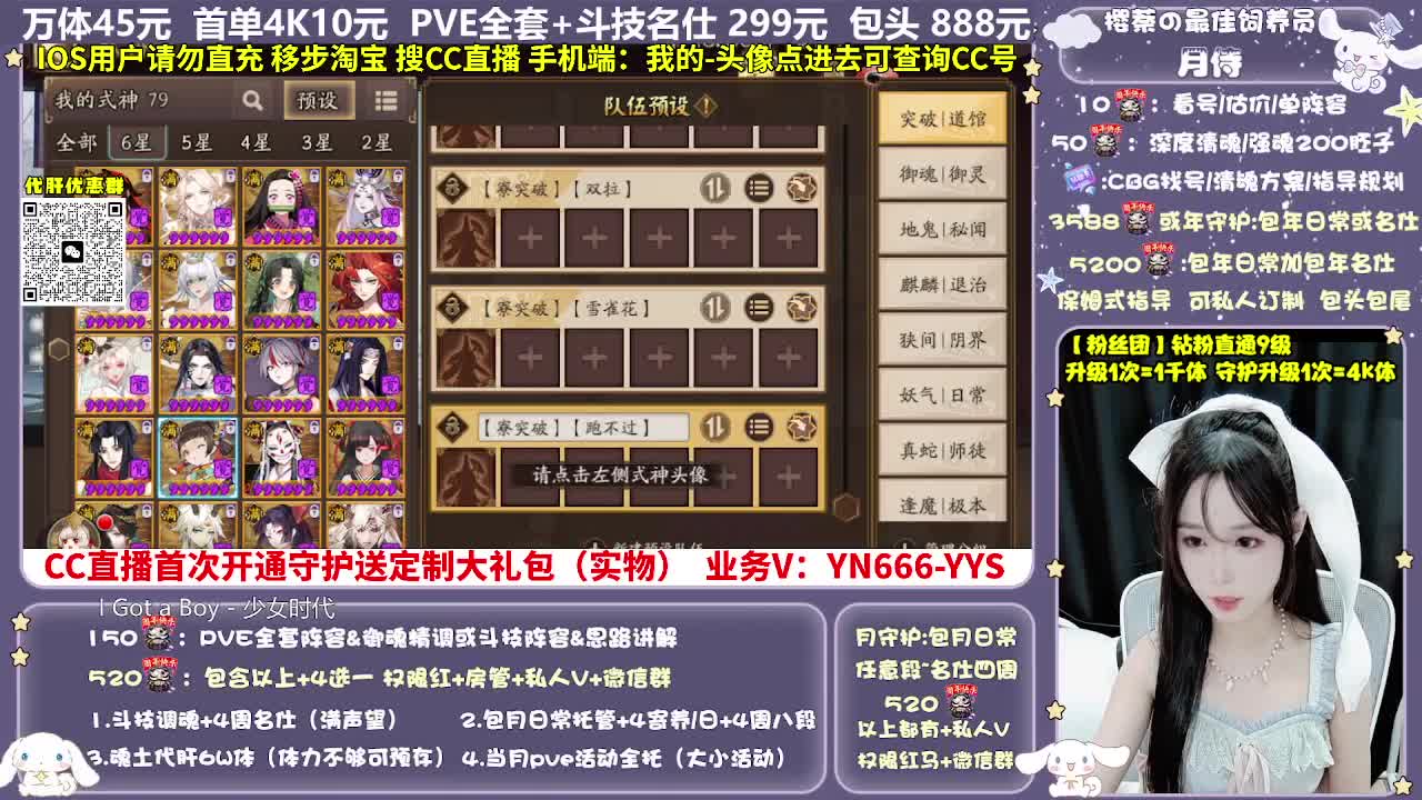 调号|托管|斗技|代肝 第9段