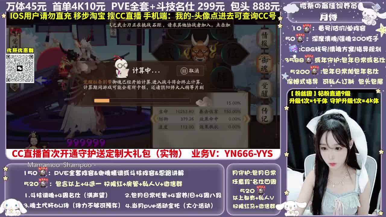 调号|托管|斗技|代肝 第10段