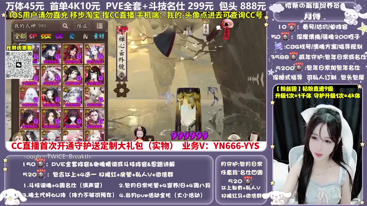 调号|托管|斗技|代肝 第11段