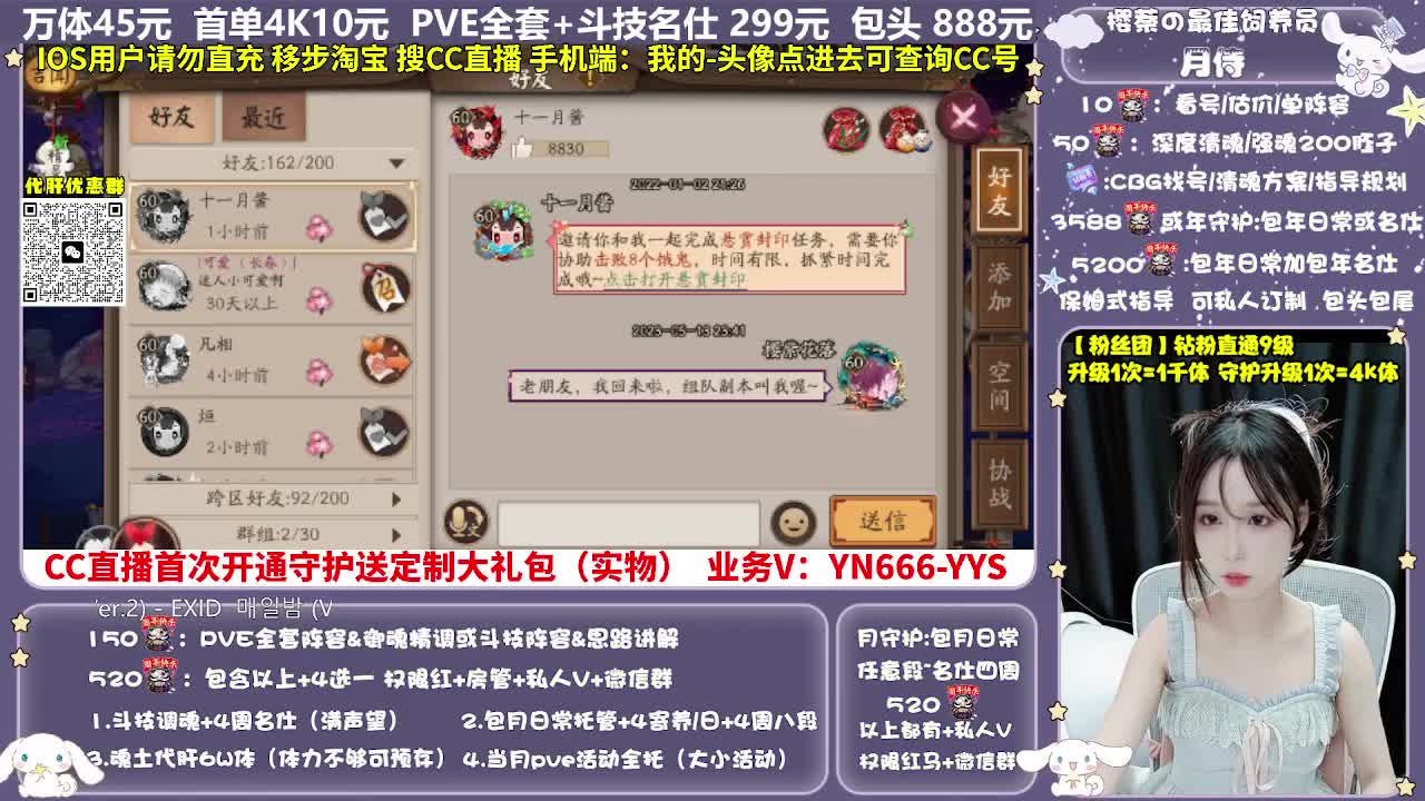 调号|托管|斗技|代肝 第17段