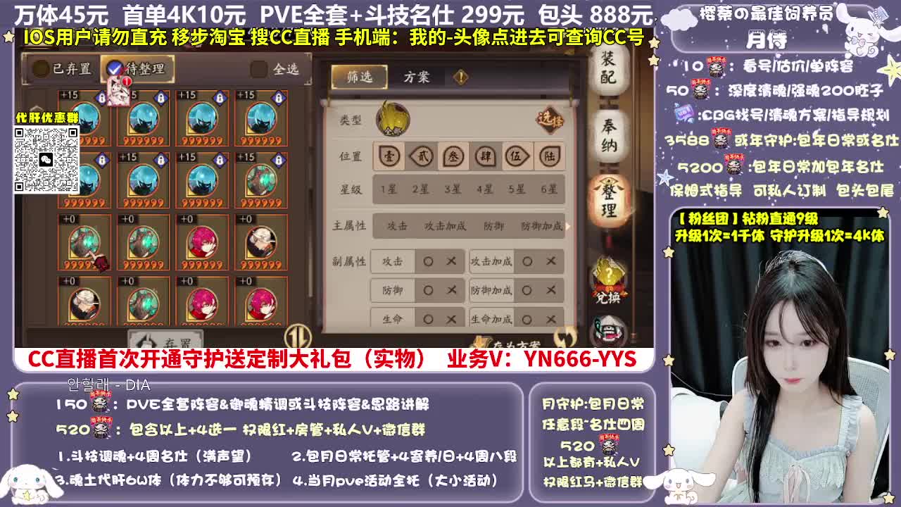 调号|托管|斗技|代肝 第18段