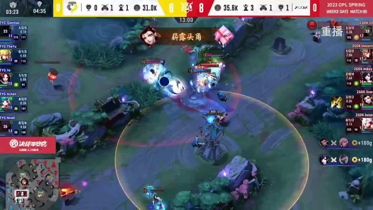 平安京OPL春季赛 第4段