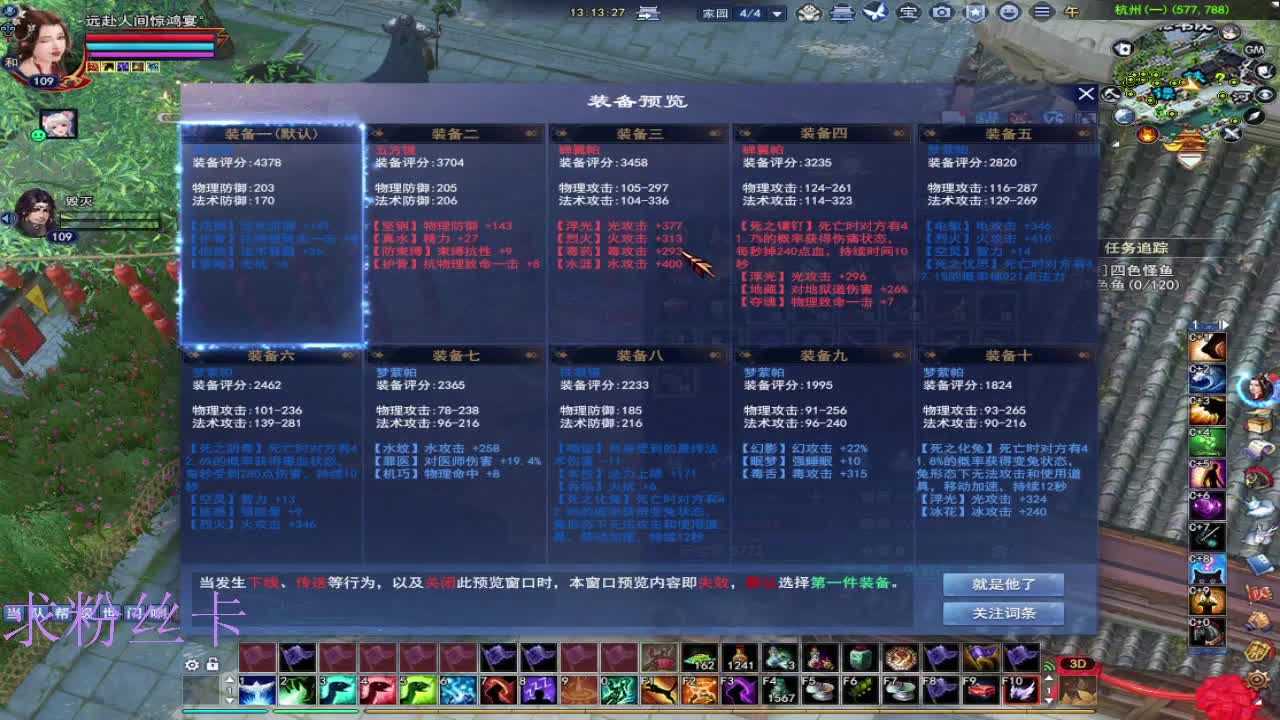 风荷醉~ 第2段