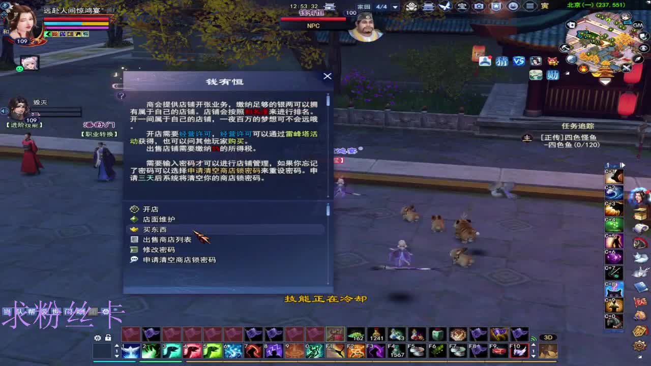 风荷醉~ 第3段