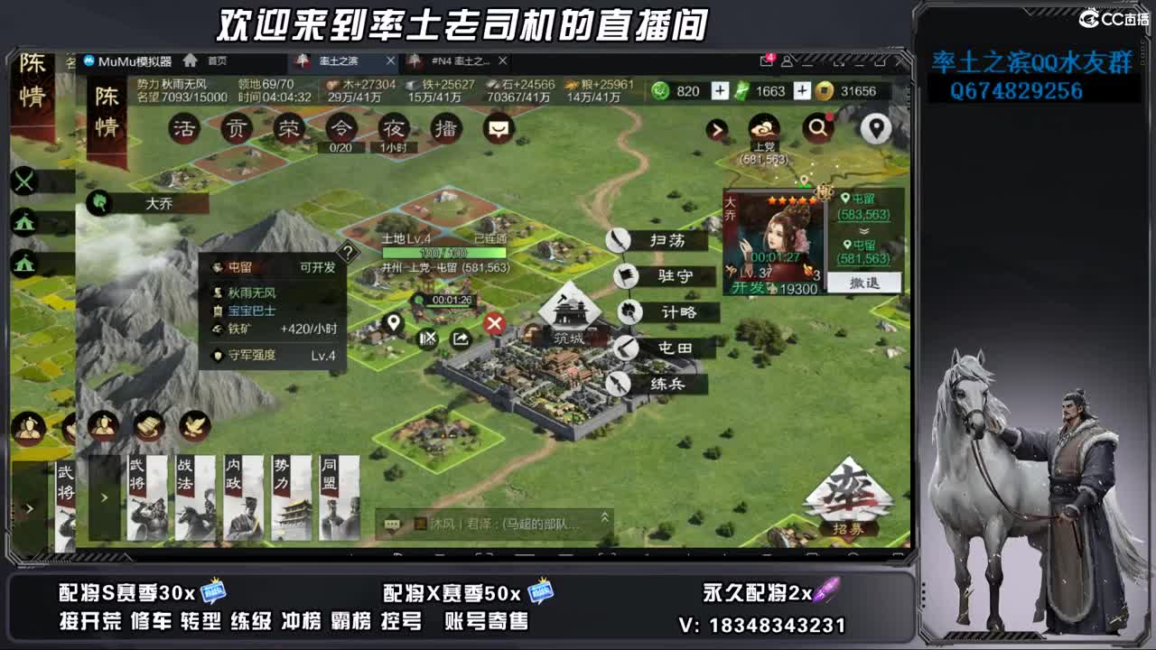 开荒好难 第11段