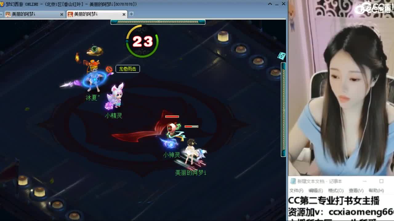 官方推荐打书主播 第1段