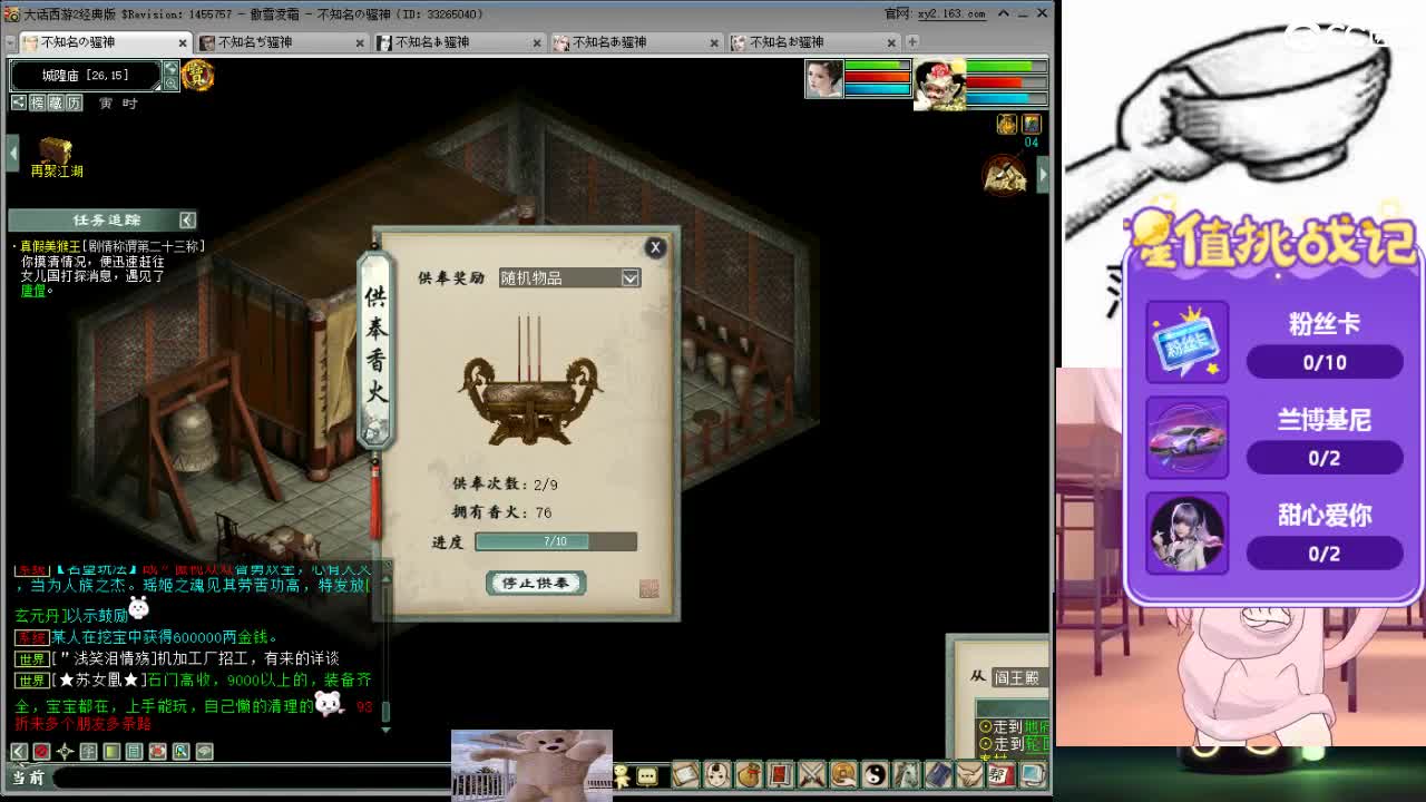 心之所向，便是阳光，无所畏惧，便是远方 第7段