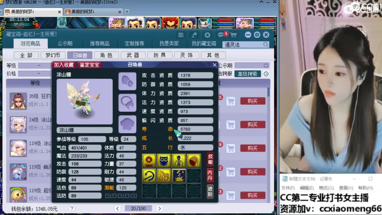 官方推荐打书主播 第5段