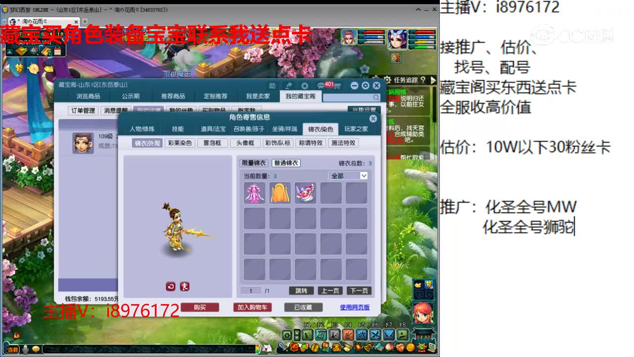 【主播点评】大唐官府