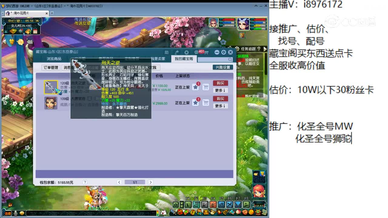 【主播点评】刑天之逆