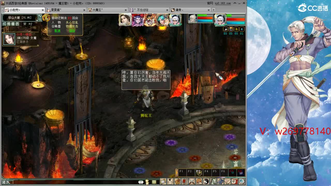 比武大会这次 能上去吗？ 第12段