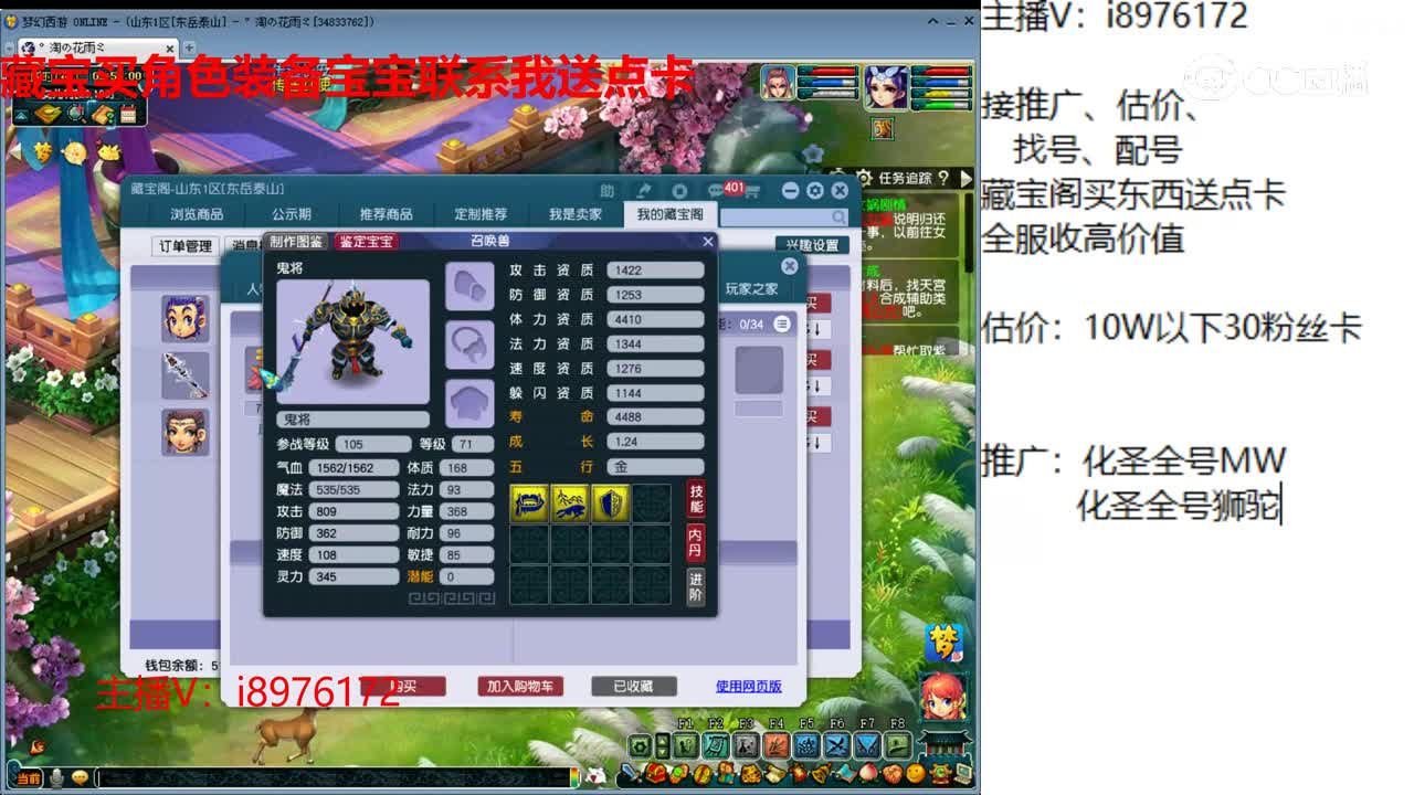【主播点评】龙宫