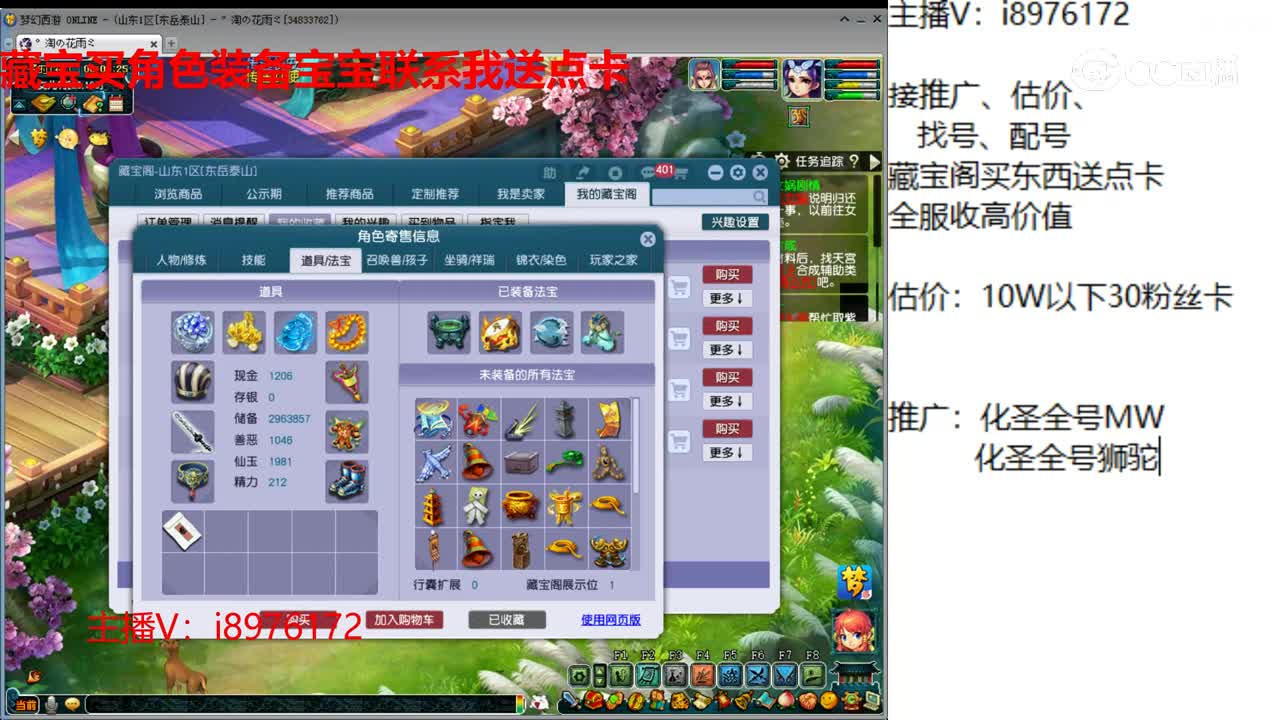 【主播点评】神木林