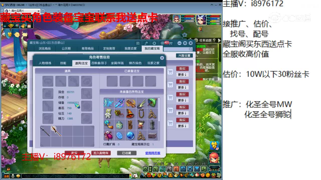 【主播点评】龙宫