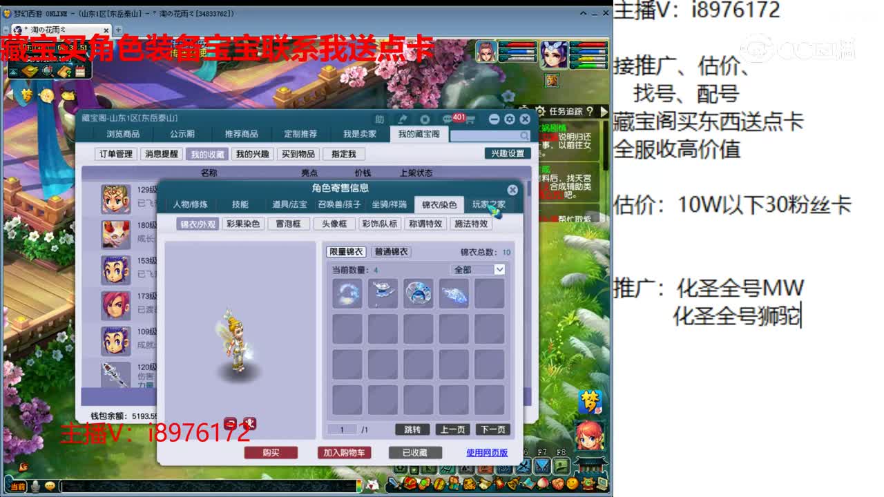 【主播点评】天宫