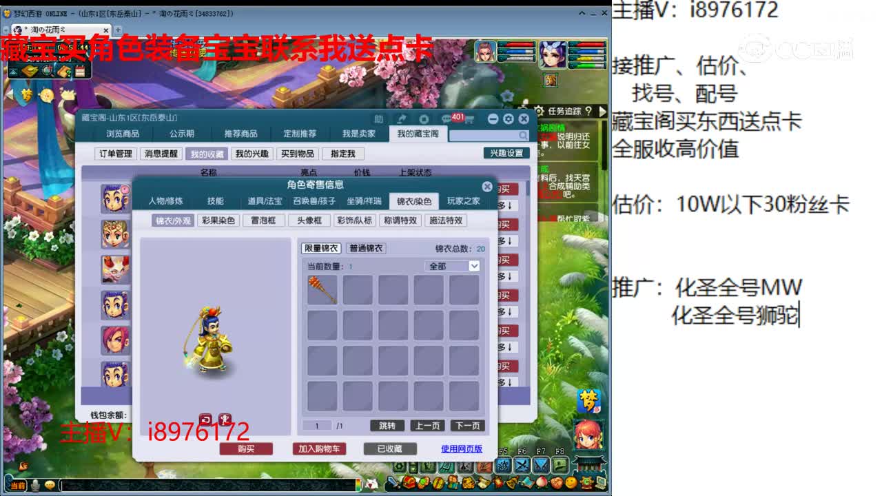 【主播点评】龙宫