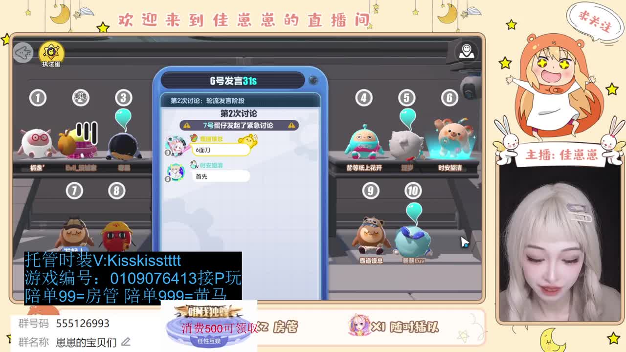 下单一起玩 第1段