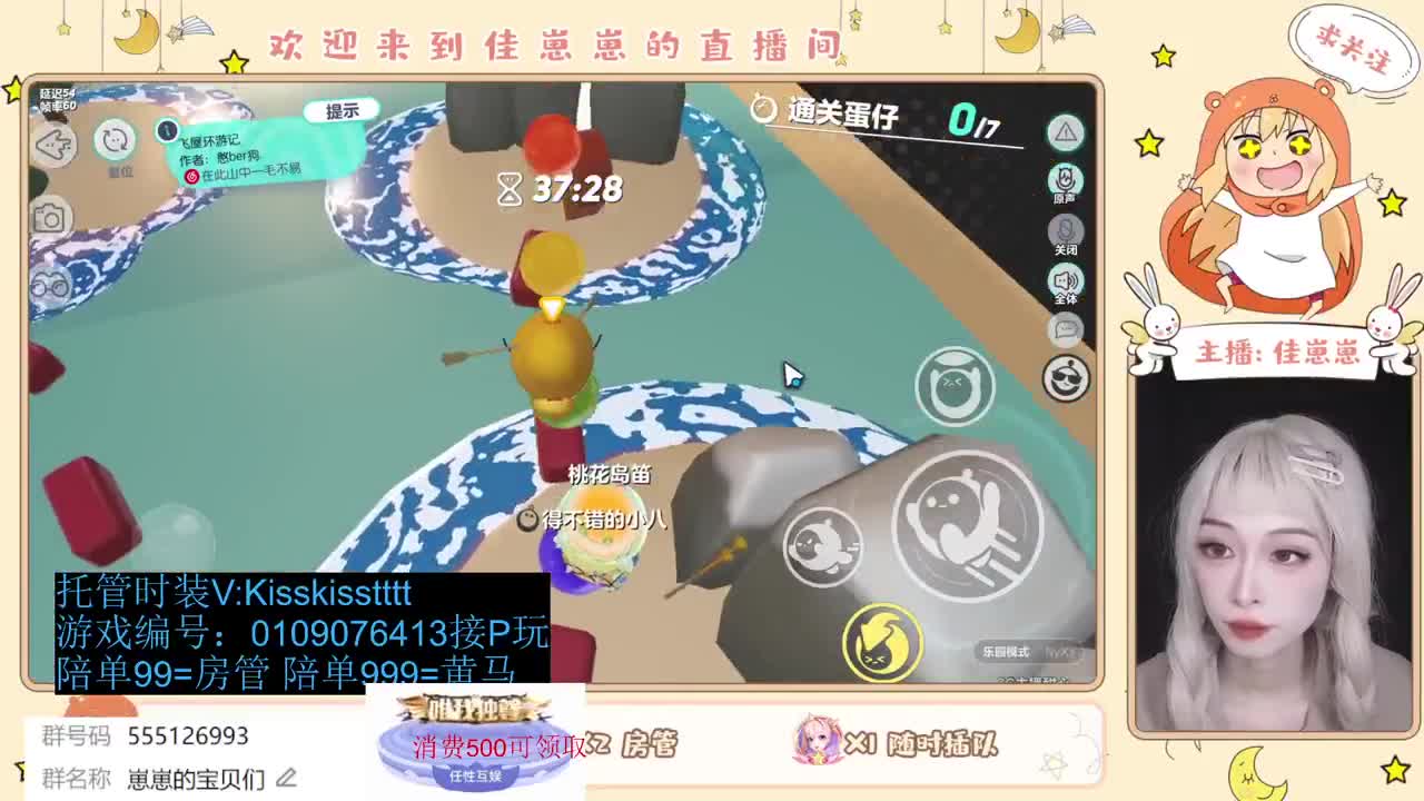 下单一起玩 第2段