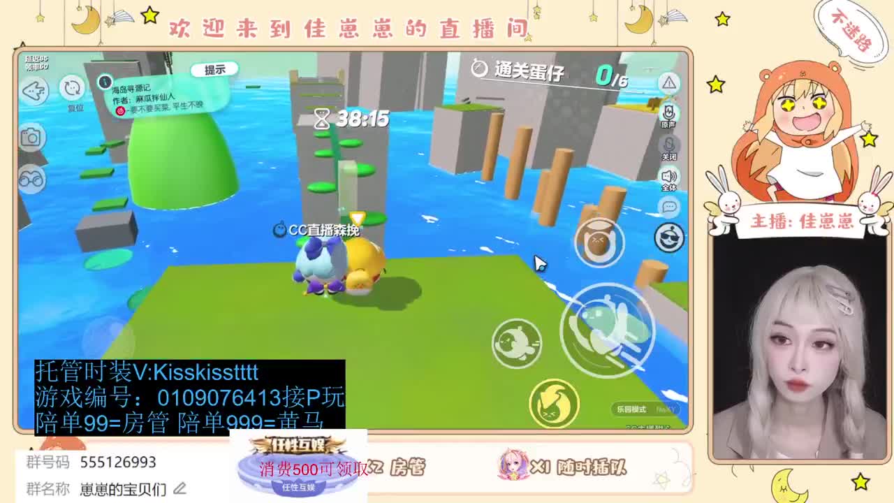 下单一起玩 第3段