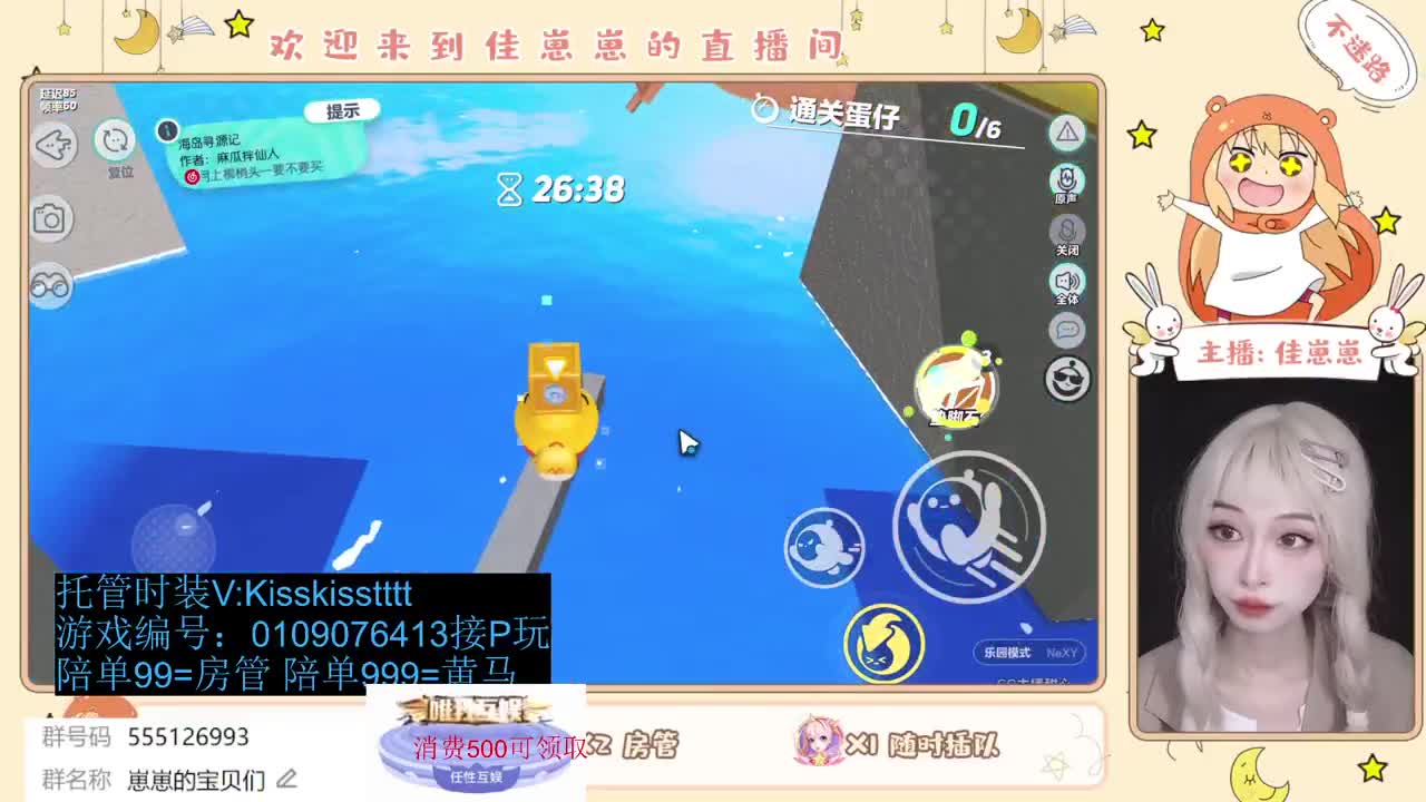 下单一起玩 第4段