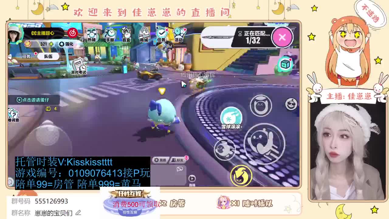 下单一起玩 第5段