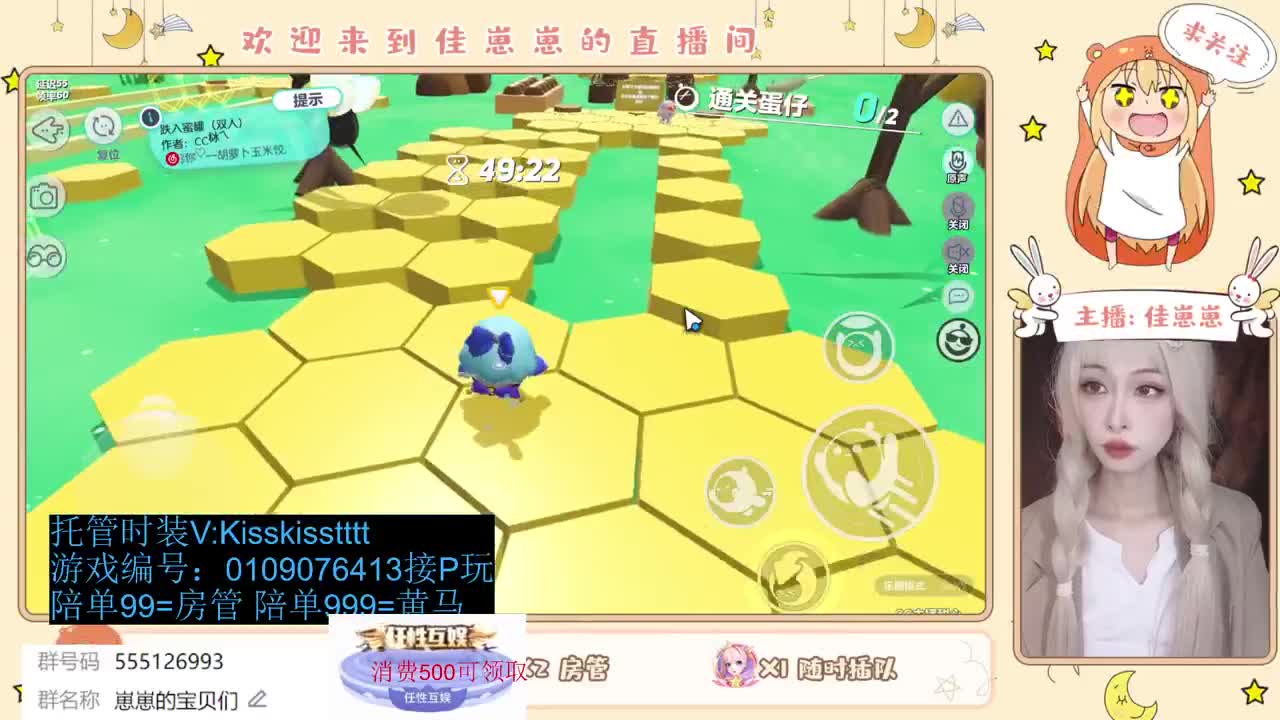 下单一起玩 第6段