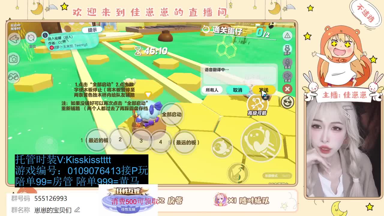 下单一起玩 第7段