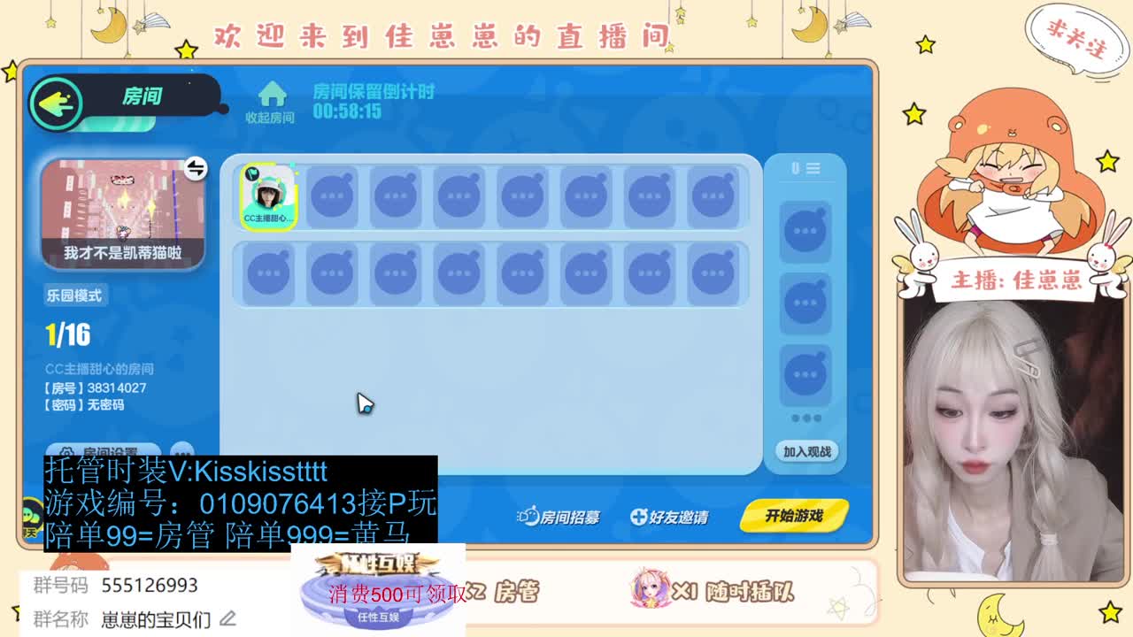 下单一起玩 第8段