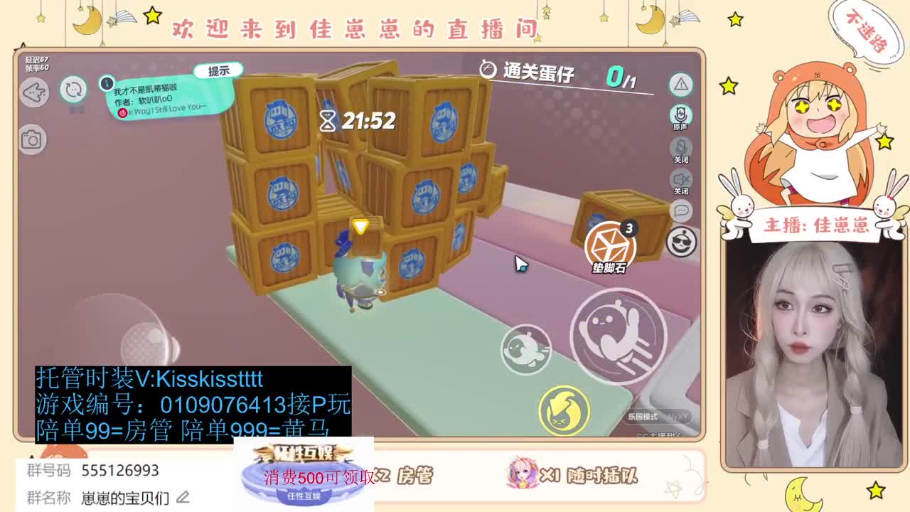 下单一起玩 第9段