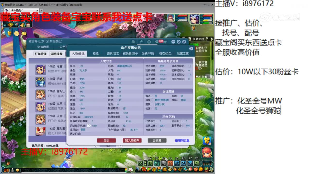 【主播点评】龙宫